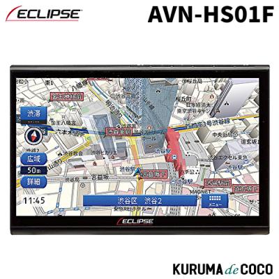 イクリプス8型ナビ（カーナビ本体）｜カーナビ｜自動車 | 車、バイク