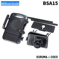 ビートソニック BSA15 N-BOX專用スタンドセット | KURUMAdeCOCOSelect