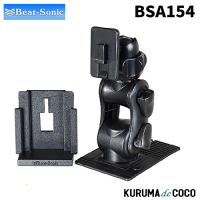 ビートソニック BSA154 ゴリラ用粘着スタンドセット | KURUMAdeCOCOSelect