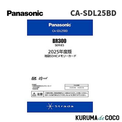 パナソニック ナビ 地図更新のおすすめ人気商品一覧 通販 - Yahoo