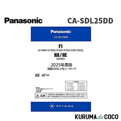 ca-sdl25ddの商品一覧 通販 - Yahoo!ショッピング