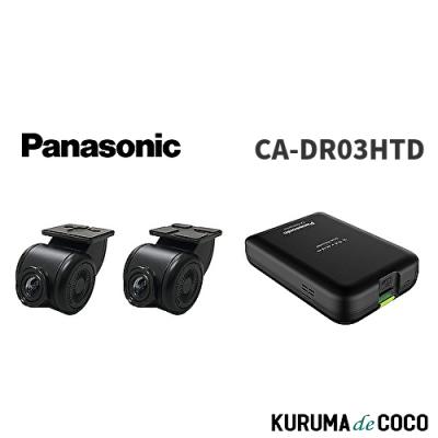 パナソニック ドライブレコーダーのおすすめ人気商品一覧 通販 - Yahoo