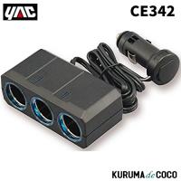 YAC 槌谷ヤック CE-342 リングライトトリプル 24V | KURUMAdeCOCOSelect