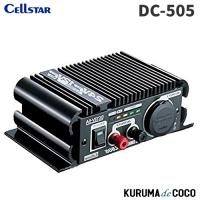 セルスターDC-DCコンバーター DC-505定格出力電力4.0A 最大瞬間出力電力5A | KURUMAdeCOCOSelect