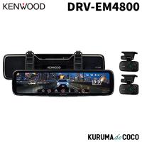 ケンウッド ドラレコ DRV-EM4800 デジタルルームミラー型 ドライブ