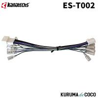 カナテクスES-T002マツダコネクト付車純正サウンドアップ用コード16P用（Aタイプ） | KURUMAdeCOCOSelect