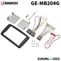 カナテクスGE-MB204G メルセデスベンツ Cクラス | KURUMAdeCOCOSelect