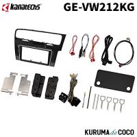 カナテクスGE-VW212KG フォルクスワーゲン ゴルフVII | KURUMAdeCOCOSelect