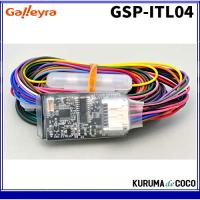 Galleyra　ガレイラ　GSP-ITL04　車速感応　ドアロック　インテリロック | KURUMAdeCOCOSelect