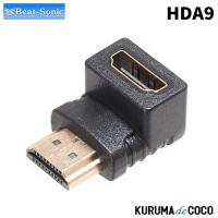 ビートソニックHDA9 HDMI変換アダプター | KURUMAdeCOCOSelect