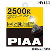 PIAA HY111 フォグライト用 ハロゲンバルブ H16 2500K ソーラーイエロー 車検対応  2個入 | KURUMAdeCOCOSelect