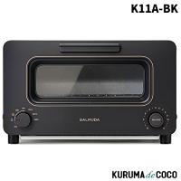 バルミューダ オーブントースター K11A-BK BALMUDA The Toaster ブラック | KURUMAdeCOCOSelect