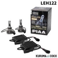 PIAA LEH122 ヘッドライト/フォグライト用 LEDバルブ H8 / H9 / H11 / H16 6000K | KURUMAdeCOCOSelect