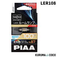 PIAA LER108 ルーム LED 超高演色ルームLEDバルブ 6000K 100lm  1個入 | KURUMAdeCOCOSelect