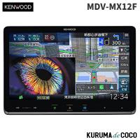 ケンウッドナビ MDV-MX12F 10V型フローティングモデル ワイヤレス「Apple CarPlay」「Android Auto」/ 地デジ/Bluetooth/DVD対応 AVナビゲーションシステム | KURUMAdeCOCOSelect