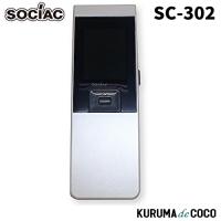 【在庫あり/即納可】ソシアック アルコール検知器 SC-302 ソシアックPROパソコンで管理ができるデータ管理型 協会助成金認定機器 中央自動車工業株式会社 | KURUMAdeCOCOSelect