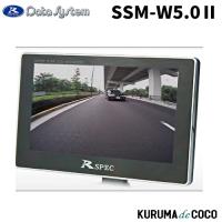 データシステム SSM-W5.0II スーパースリムモニター 5インチワイド/ピン端子入力 | KURUMAdeCOCOSelect