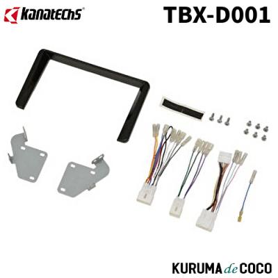 tbx-x001の商品一覧 通販 - Yahoo!ショッピング