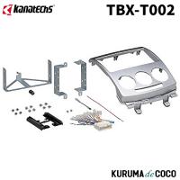 カナテクスTBX-T002マツダ プレマシー | KURUMAdeCOCOSelect