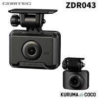 コムテック ドライブレコーダー ZDR043 2カメラ前後ドラレコ  200万画素GPS搭載ドラレコ 安全運転支援機能搭載 駐車監視機能対応 3年保証 | KURUMAdeCOCOSelect