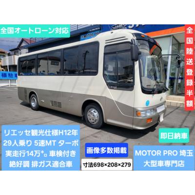 日野リエッセ（自動車） | 車、バイク、自転車 の商品一覧 通販