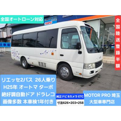 日野リエッセ（自動車） | 車、バイク、自転車 の商品一覧 通販