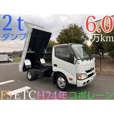2t ダンプ コボレーンのおすすめ人気商品一覧 通販 - Yahoo!ショッピング