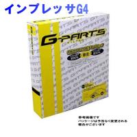 G-PARTS エアコンフィルター スバル インプレッサG4 GK3用 LA-C9307 除塵タイプ 和興オートパーツ販売 | 車の部品屋Flexibility1号店