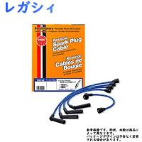 NGK プラグコード レガシィ BD9 BG9 BGC EJ25 用 RC-FX48 スバル | 車の部品屋Flexibility2号店