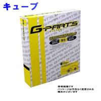 G-PARTS エアコンフィルター 日産 キューブ BZ11 用 LA-C201 除塵タイプ 和興オートパーツ販売 | 車の部品屋Flexibility2号店