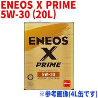 エンジンオイル ENEOS X PRIME 5W-30 API:SP/RC ILSAC:GF-6A 20L缶 ガソリン・ディーゼル兼用 モーターオイル 車 メンテナンス オイル交換 | 車の部品屋Flexibility621号店