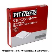 ピットワーク エアコンフィルター 花粉・におい・アレルゲン対応タイプ AY685-NS003 アベニール アベニールサリュー エキスパート等 | 車の部品屋Flexibility