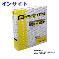 G-PARTS エアコンフィルター ホンダ インサイト ZE3用 LA-C9307 除塵タイプ 和興オートパーツ販売 | 車の部品屋Flexibility