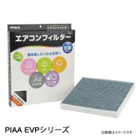 PIAA ピア EVP-H2　カーエアコン用純正交換タイプ　コンフォートプレミアム　エアウェイブ・N-BOX・ゼスト・等専用 | 車屋本店