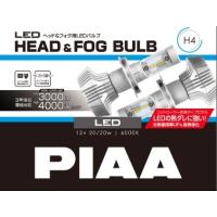 PIAA ピア LEH150　H4　4000/3000lm　ヘッド＆フォグ用LEDバルブ　コストパフォーマンスモデル | 車屋本店