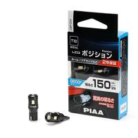 PIAA ピア LEP134　T10　150lm　ポジションLEDバルブ 6600K | 車屋本店