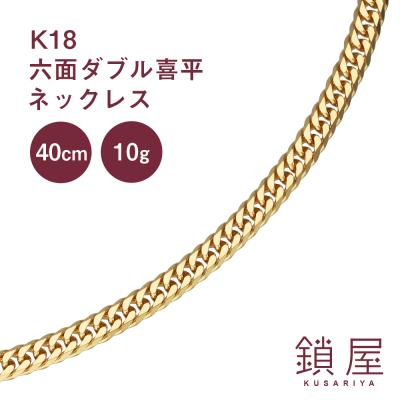 K18 6面ダブル 喜平ネックレス 10g 40cmの商品一覧 通販 - Yahoo K18 6面ダブル 喜平ネックレス 10g 40cmの商品一覧 通販 - Yahoo