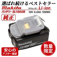 マキタ 18v バッテリー 純正 BL1860B 6AH A-60464 箱なし 新品 makita 電動工具 td172 td173 バッテリ 正規