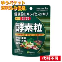 【ゆうパケット送料込み】酵素粒 60粒 | クスリのアオキ2号店ヤフー店