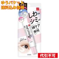 ゆうパケット）なめらか本舗 薬用リンクルアイクリーム ホワイト 20g | クスリのアオキ2号店ヤフー店