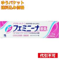 【ゆうパケット送料込み】【第2類医薬品】　フェミニーナＳ　１５ｇ 4987072009550 | クスリのアオキ2号店ヤフー店