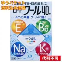 【ゆうパケット送料込み】【第3類医薬品】ロート クール40α 12mL【セルフメディケーション税制対象】 | クスリのアオキ2号店ヤフー店