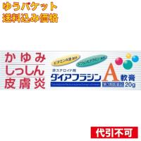 【ゆうパケット送料込み】【第3類医薬品】　ダイアフラジンＡ軟膏　２０ｇ　 | クスリのアオキ2号店ヤフー店