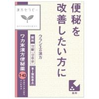 【第2類医薬品】クラシエ　漢方セラピー　ワカ末漢方便秘薬錠　72錠(12日分) | クスリのアオキ2号店ヤフー店