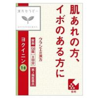 【第3類医薬品】クラシエ ヨクイニン錠 120錠 | クスリのアオキ2号店ヤフー店