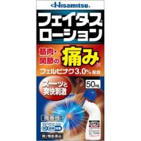【第2類医薬品】フェイタスローション 50mL 【セルフメディケーション税制対象】 | クスリのアオキ2号店ヤフー店