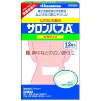 【第3類医薬品】　サロンパスＡＥ　大判　１２枚 | クスリのアオキ2号店ヤフー店