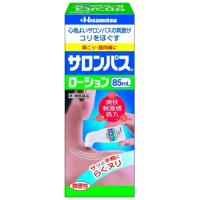 【第3類医薬品】サロンパスローション 85ml【セルフメディケーション税制対象】 | クスリのアオキ2号店ヤフー店
