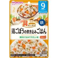 和光堂 具たっぷりグーグーキッチン 鶏ごぼうの炊き込みごはん 9カ月頃から | クスリのアオキ2号店ヤフー店