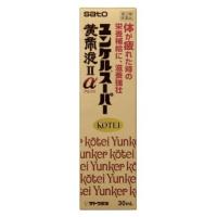 【第2類医薬品】　ユンケルスーパー黄帝液IIα　30ml | クスリのアオキ2号店ヤフー店